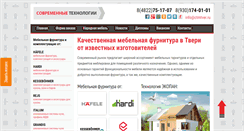 Desktop Screenshot of ctmtver.ru
