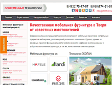 Tablet Screenshot of ctmtver.ru